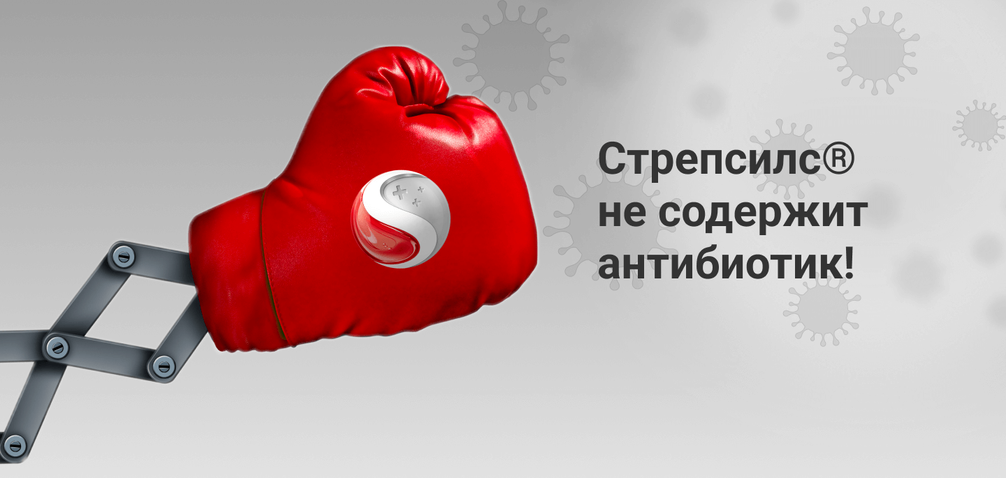 Как лечить больное горло баннер