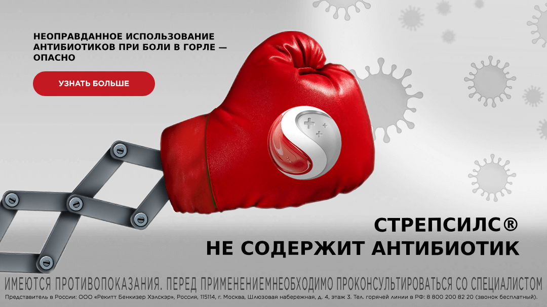Антибиотики при боли в горле: правда и мифы