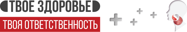 Твоё здоровье твоя ответственность картинка