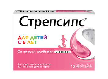 СТРЕПСИЛС® ДЛЯ ДЕТЕЙ БЕЗ САХАРА